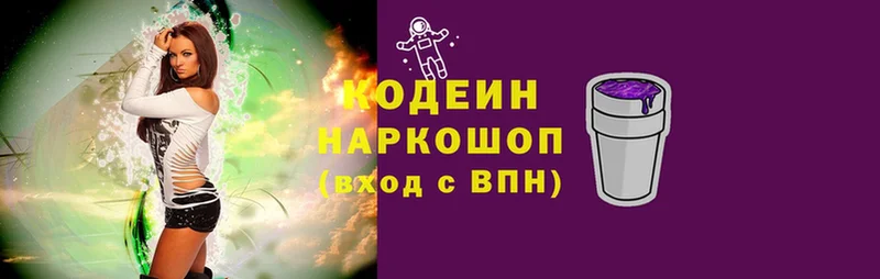 Кодеин напиток Lean (лин)  Изобильный 