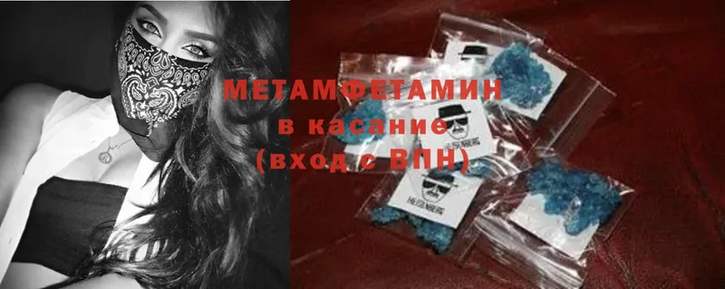 Метамфетамин витя  Изобильный 